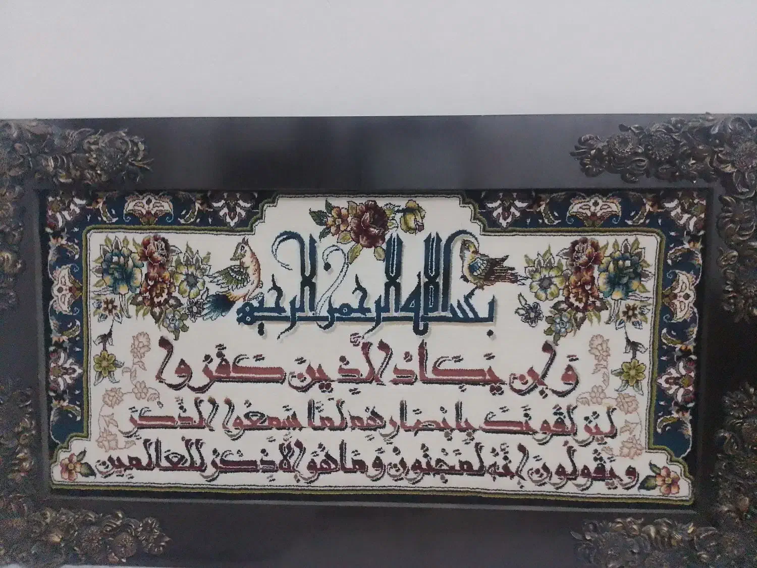 تابلو فرش ماشینی|تابلو فرش|اندیشه, شهرک مریم|دیوار