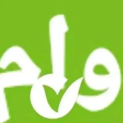 وام خریدارم|خدمات مالی، حسابداری، بیمه|زابل, |دیوار