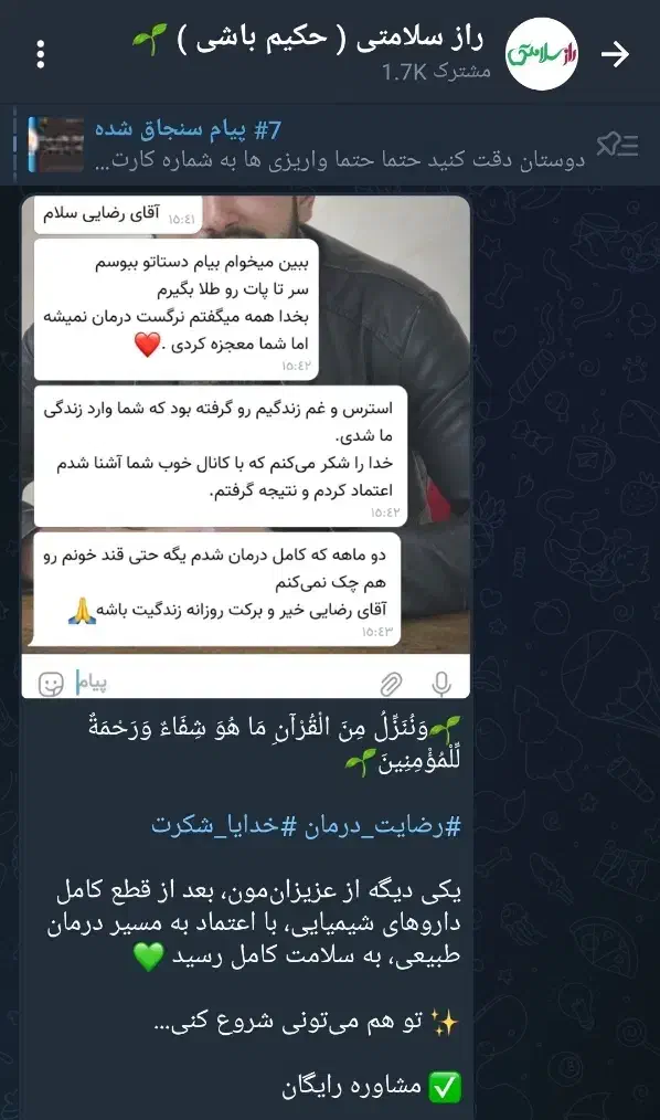 دیابت درمان و ریشه‌کن شد / زیر نظر مشاورتخصصی|خدمات آرایشگری و زیبایی|سمنان, |دیوار