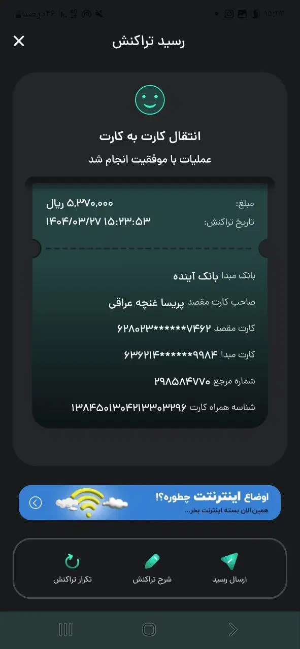 null