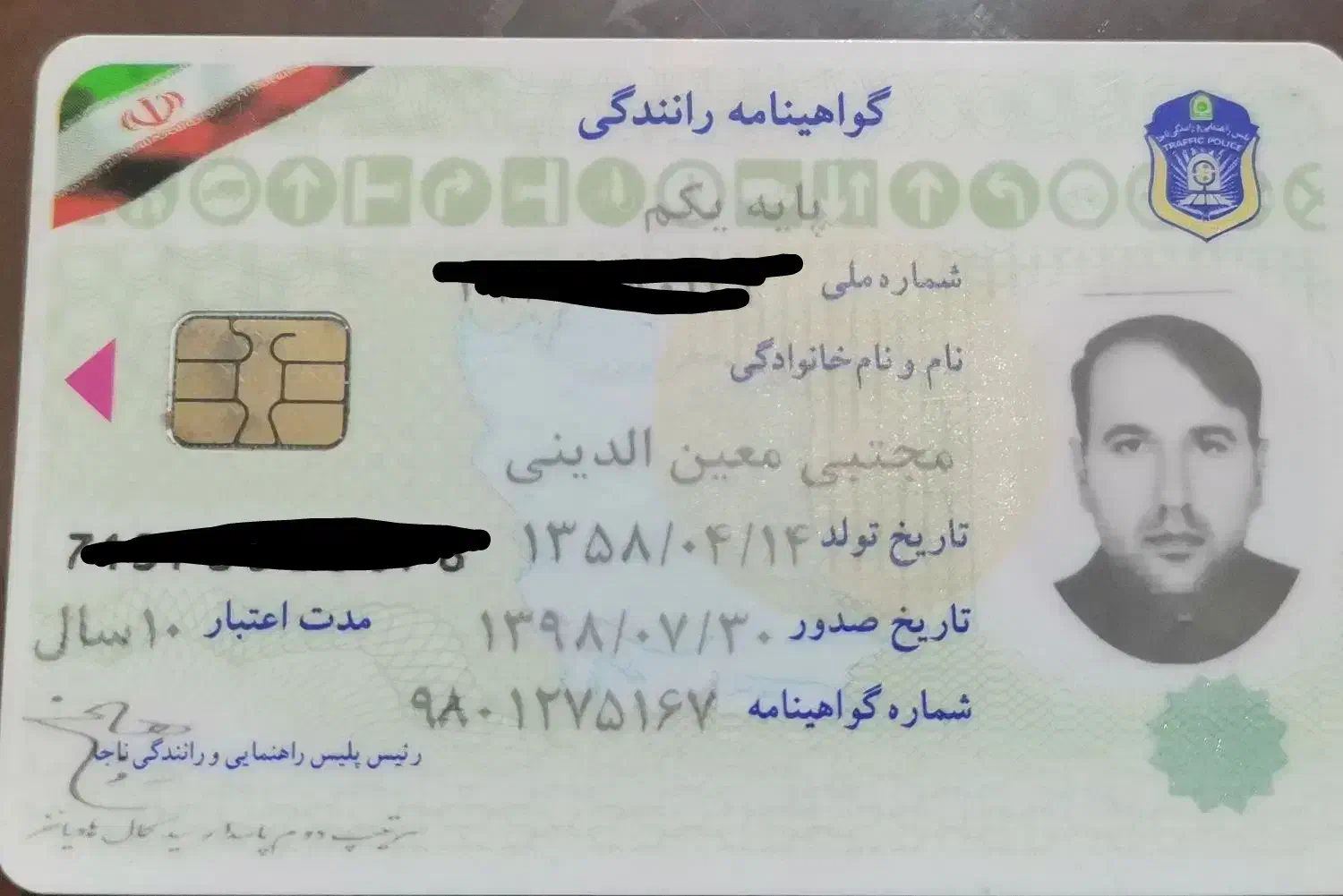 مفقودی مدارک|اشیا|کرمان, |دیوار