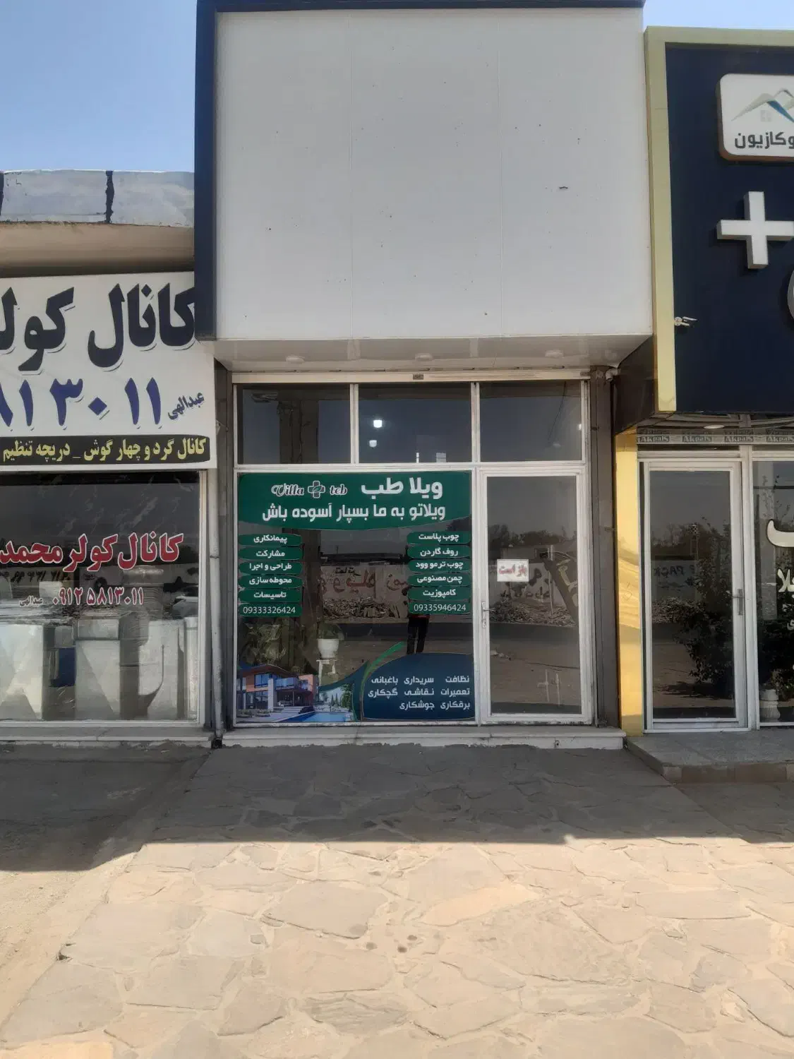 اجاره مغازه|اجارهٔ مغازه و غرفه|هشتگرد, کوی یاران|دیوار