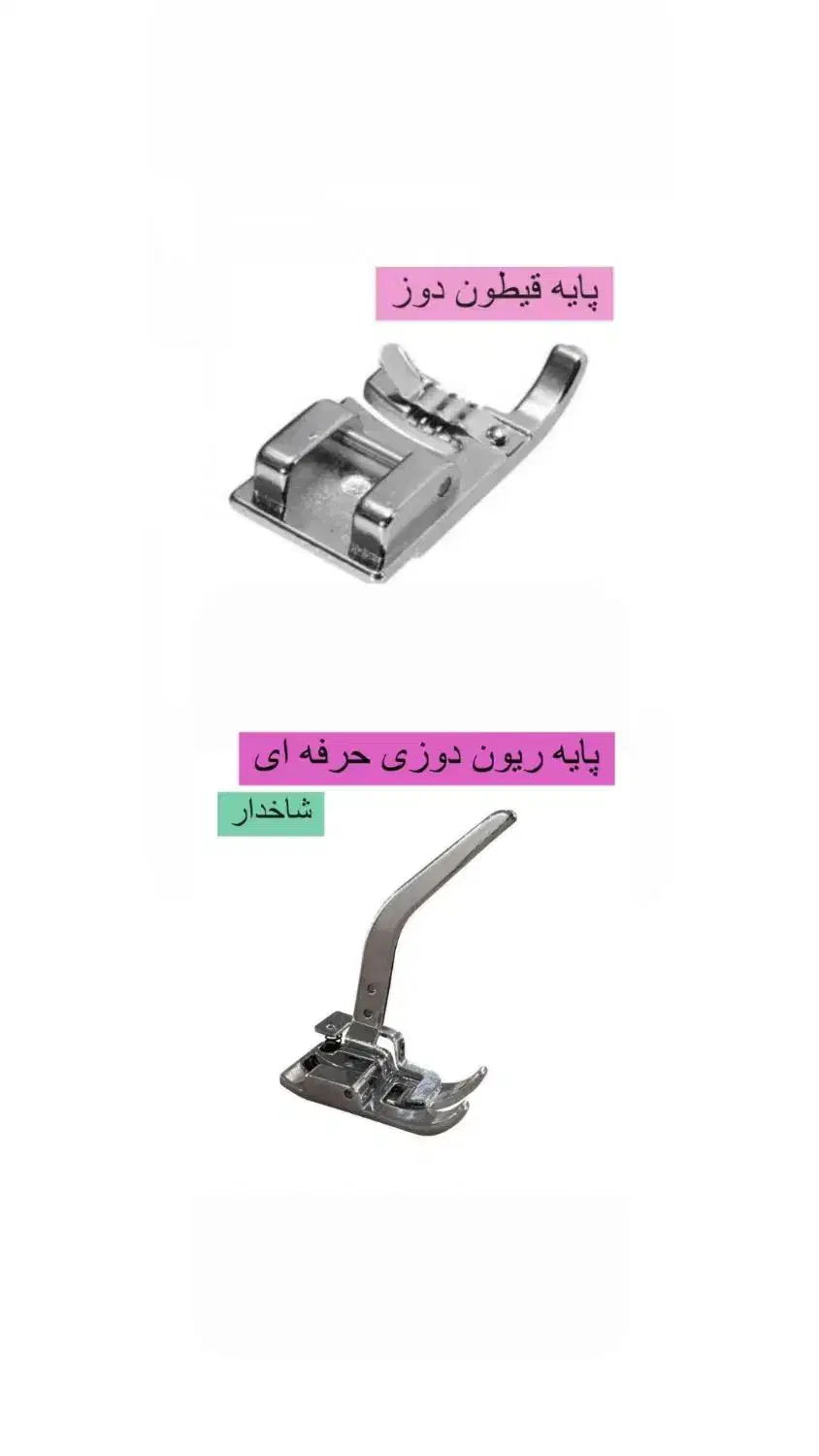پایه چرخ خانگی خیاطی گلدوزی ( لول سردوز سوزن )|چرخ خیاطی و ریسندگی|مشهد, عبادی|دیوار