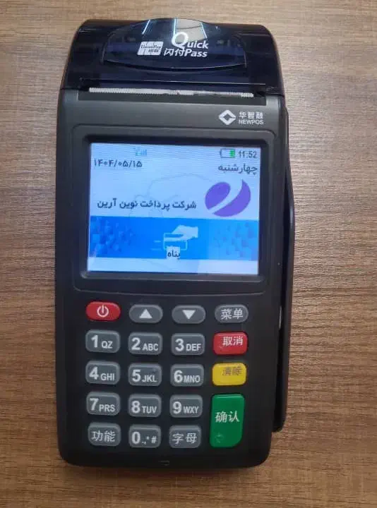 ثبت نام کارتخوان سیار/ تنوع مدل / S910 H9 D180|فروشگاه و مغازه|سیرجان, |دیوار
