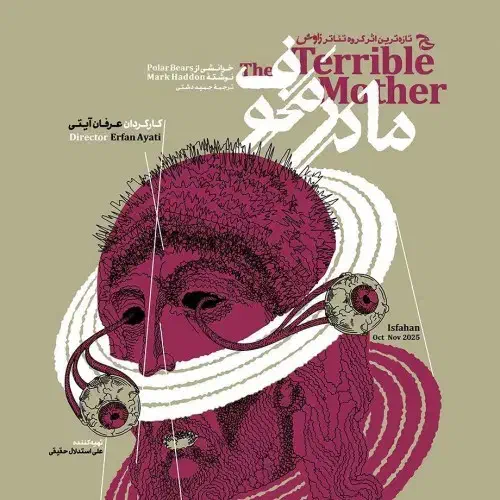 2عدد بلیط تئاتر ردیف دوم|بلیت تئاتر و سینما|اصفهان, تخت فولاد|دیوار