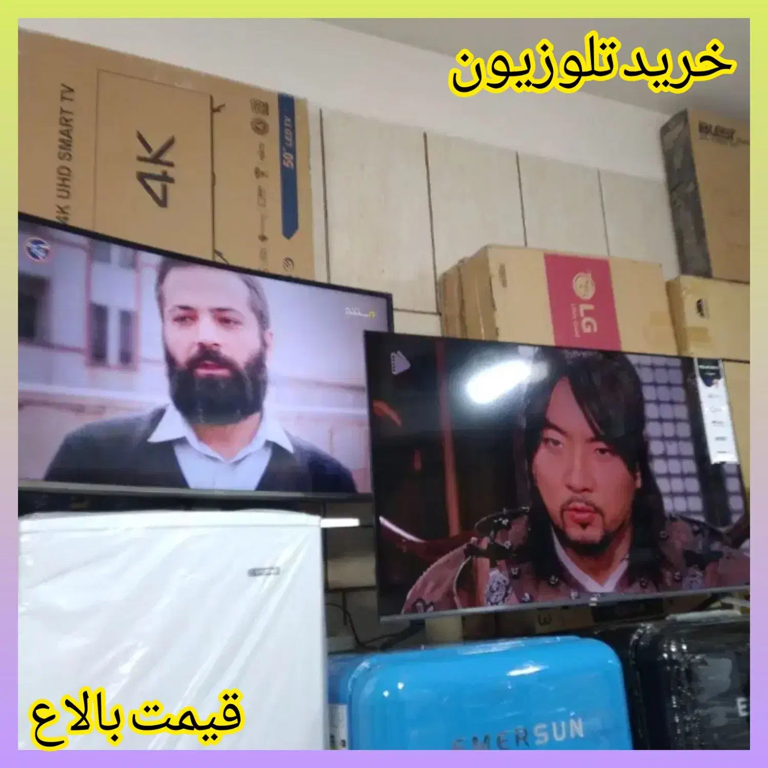 فروش و خریدار تلوزیون الجی و.. سمساری 37تا65اینچ|تلویزیون و پروژکتور|پرند, فاز ۶|دیوار