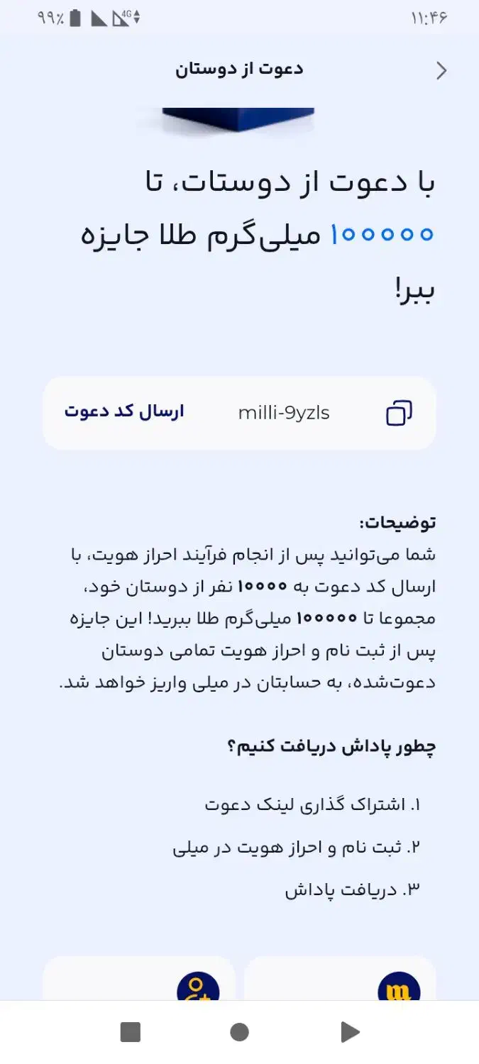 طلای رایگان|جواهرات|خوی, |دیوار