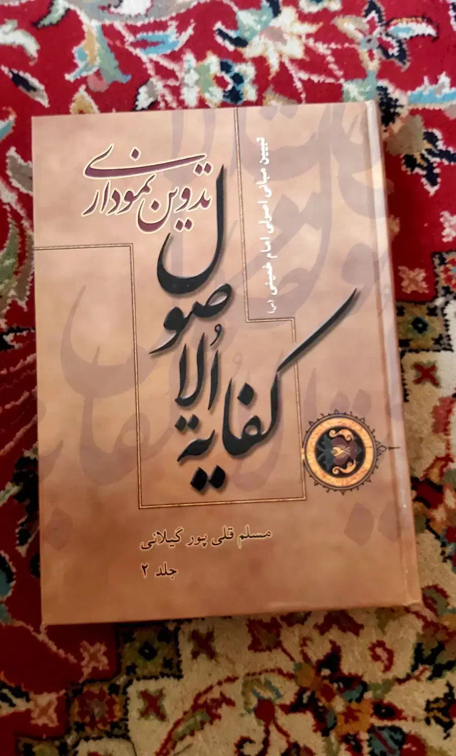 تلخیص مسلم قلیپور رسائل ومکاسب و رجال وکفایه و...|کتاب و مجله مذهبی|قم, بکایی|دیوار