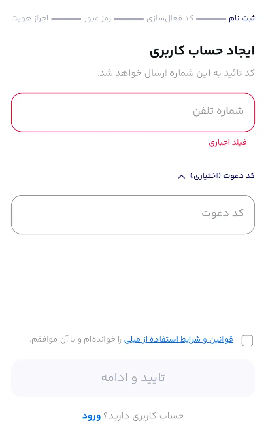 کسب درآمد|کارت هدیه و تخفیف|نیشابور, بلوار گلها|دیوار