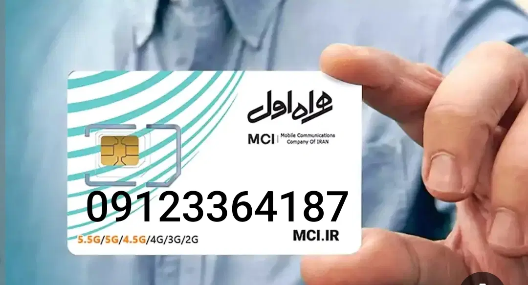 فروش سیم کارت همراه اول کد 3|سیمکارت|تهران, کوثر|دیوار