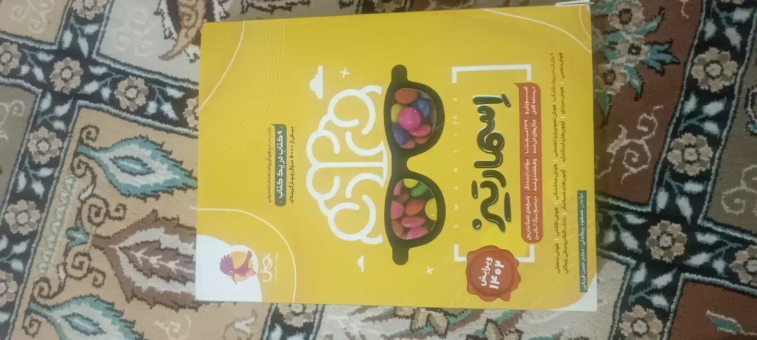 کتاب کمک درسی هفتم و هشتم|کتاب و مجله آموزشی|سراوان, |دیوار