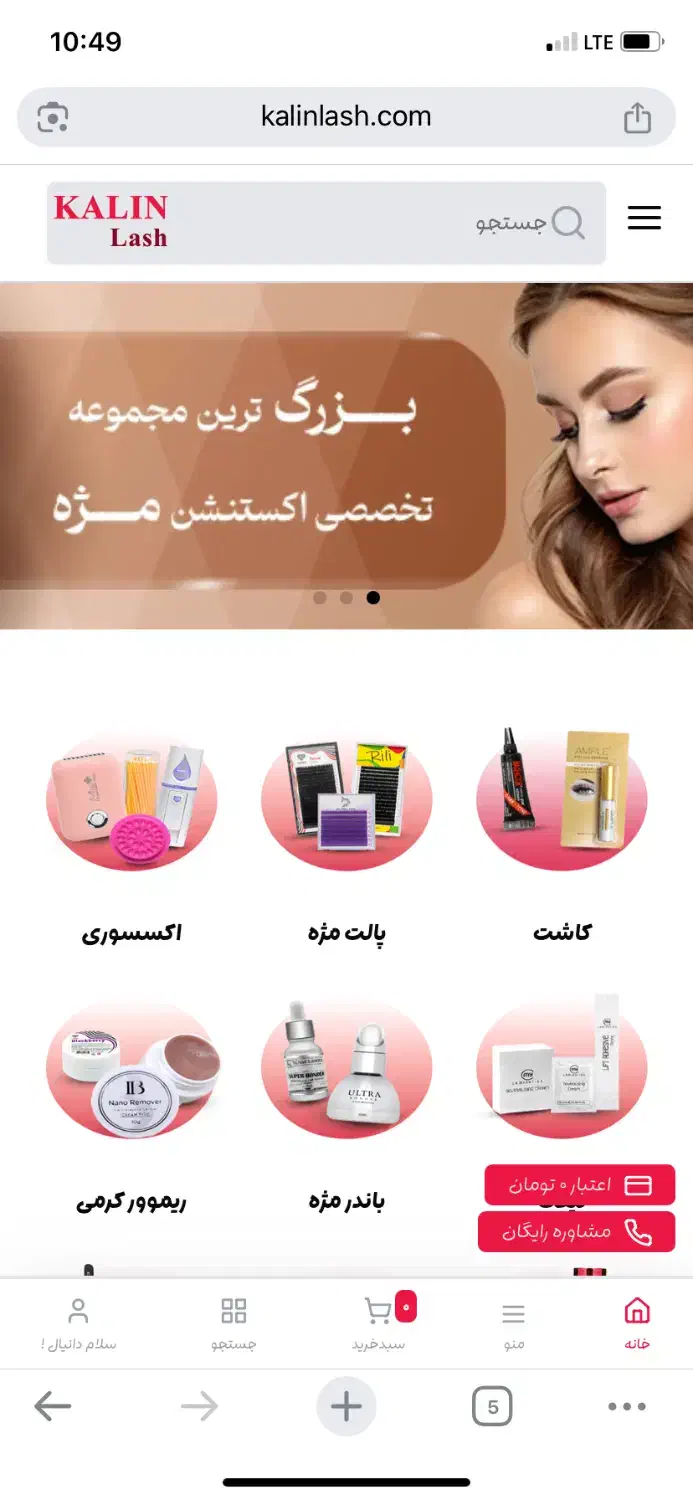 طراحی سایت|خدمات رایانه‌ای و موبایل|نجف‌آباد, فردوسی|دیوار