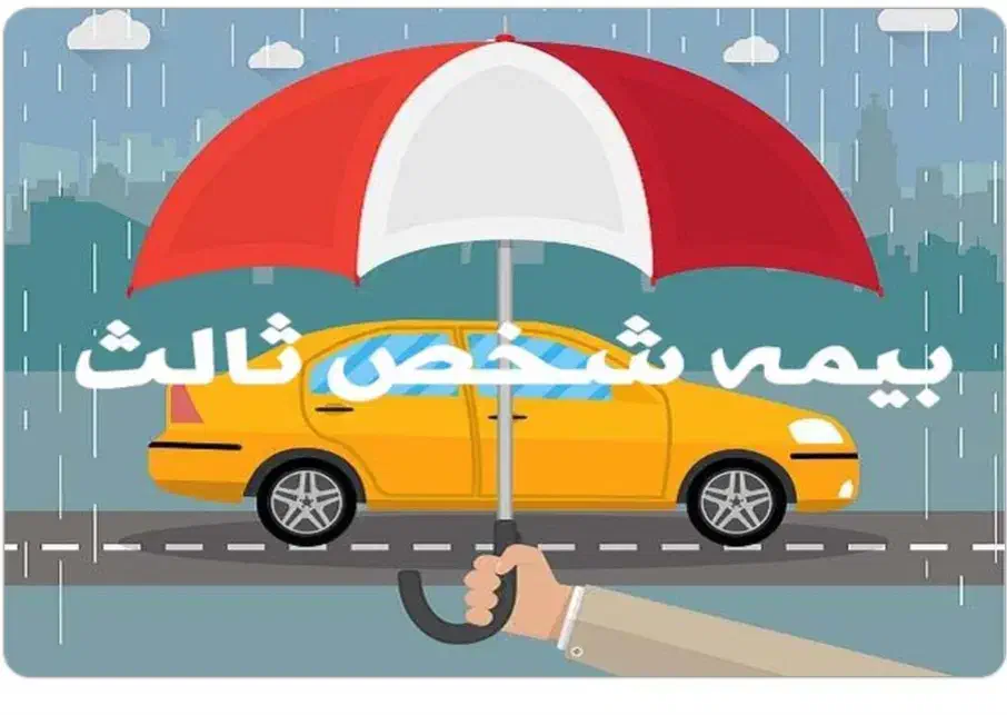 ثبت وصدوربیمه ثالث وبدنه نقد و اقساطی|خدمات مالی، حسابداری، بیمه|یاسوج, |دیوار