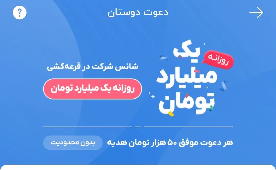 50تومن هدیه بگیر|کارت هدیه و تخفیف|فین, |دیوار