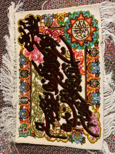 تابلو فرش جل الجلال وان یکاد|تابلو فرش|تبریز, |دیوار