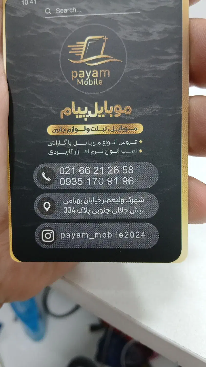 تعمیرکار موبایل حرفه ای با درآمد بالا|استخدام رایانه و فناوری اطلاعات|تهران, شهرک ولیعصر جنوبی|دیوار