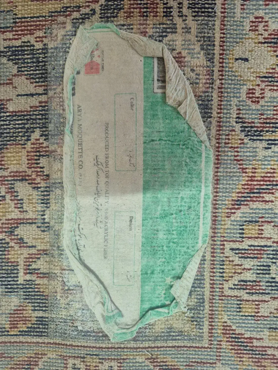 فرش ۹ متری|فرش|خمینی‌شهر, |دیوار