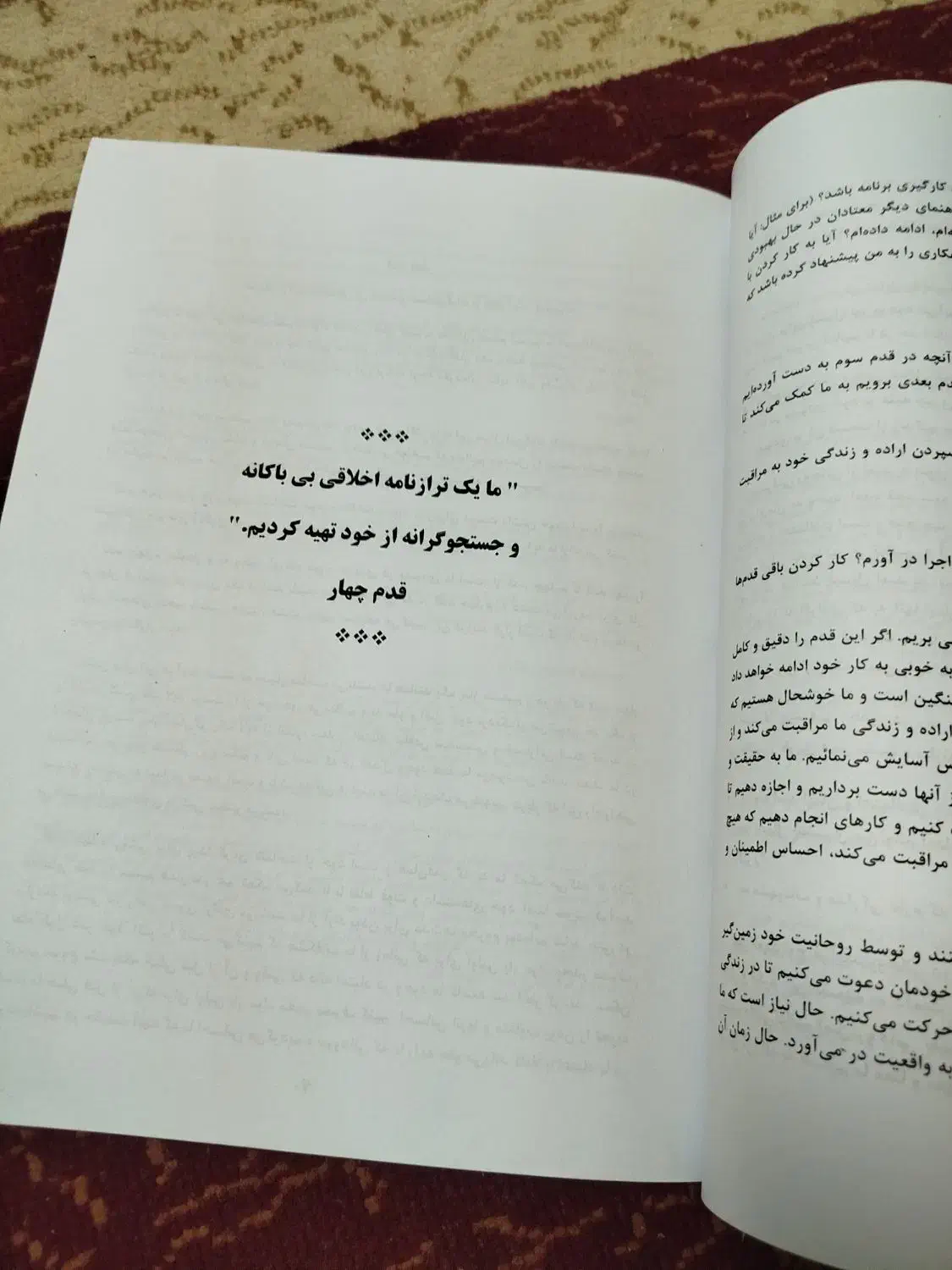 کتاب  راهنمای کارکرد قدم|کتاب و مجله آموزشی|لار, |دیوار