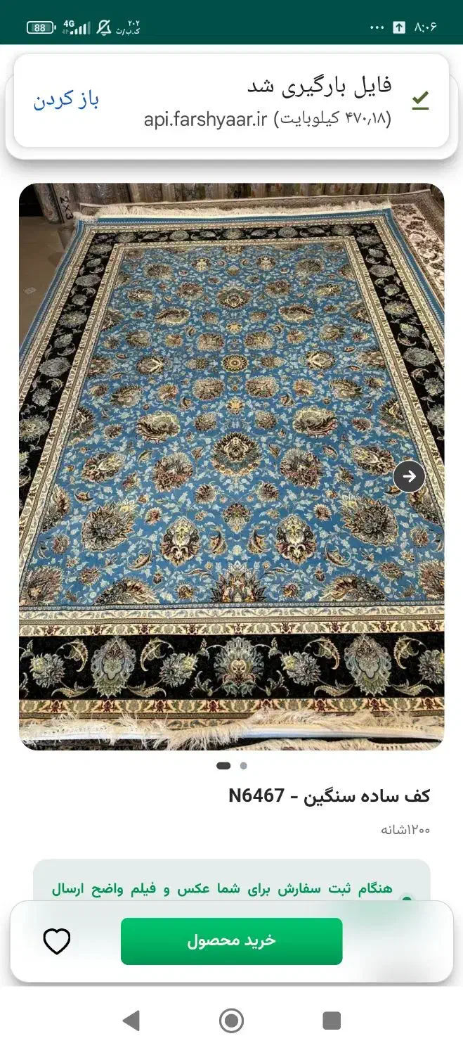 فرش کف ساده سنگین 6متری|فرش|آران و بیدگل, |دیوار