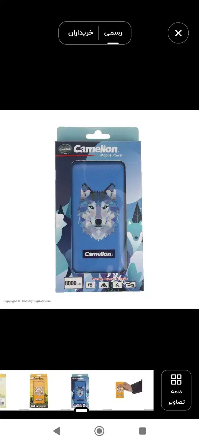 پاوربانک کملیون|لوازم جانبی موبایل و تبلت|تاکستان, |دیوار