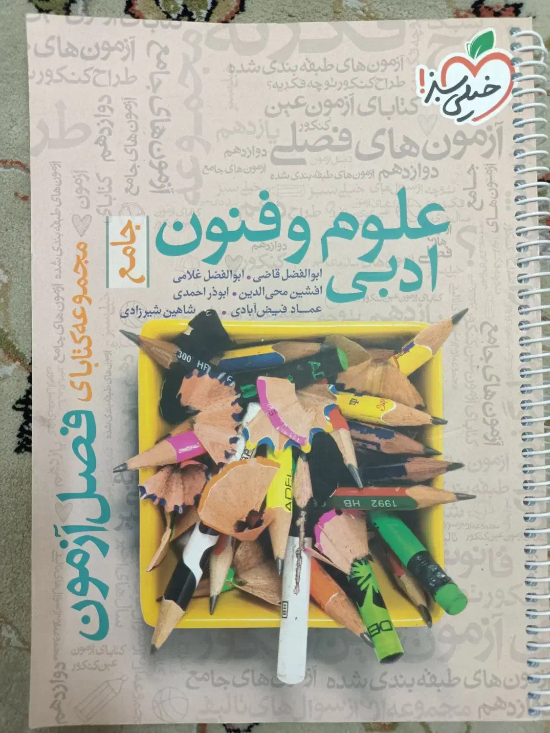 کتاب کمک درسی انسانی فوری|کتاب و مجله آموزشی|تهران, دردشت|دیوار