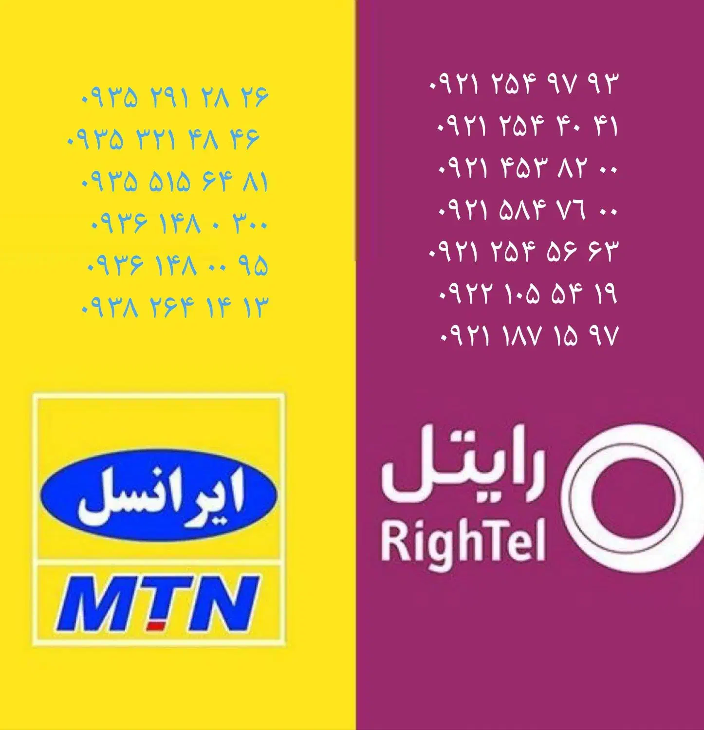 قیمت استثنایی فقط یک میلیون تومان|سیم‌کارت|تهران, جوادیه تهرانپارس|دیوار