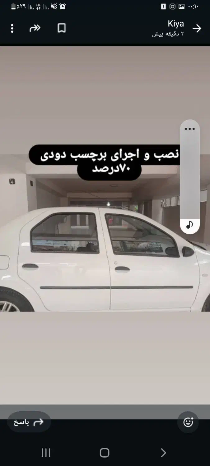 نصب برچسب شیشه دودی|خدمات موتور و ماشین|چالوس, |دیوار