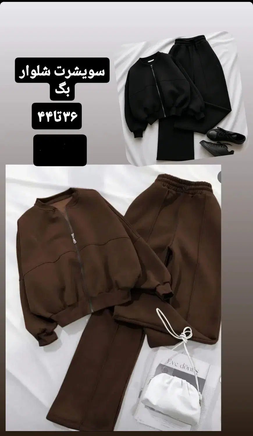 سویشرت شلوار جنس نخ پنبه درجه یک|لباس|شیراز, قدوسی شرقی|دیوار