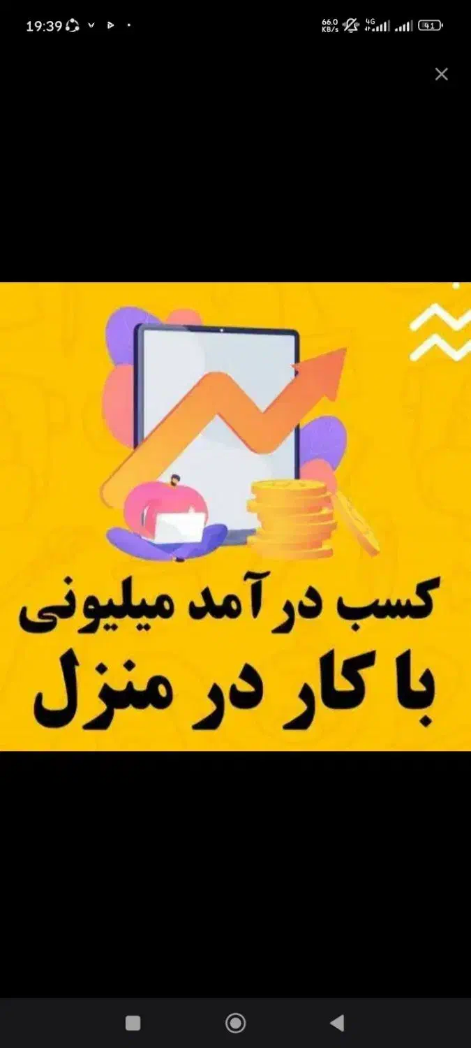 استخدام هنری ورسانه|استخدام هنری و رسانه|دوگنبدان, |دیوار