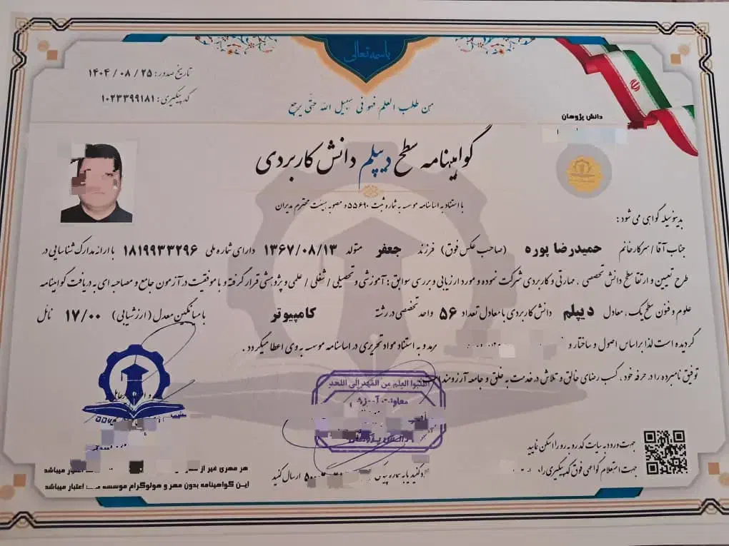 مدرک معادل تحصیلی ازدیپلم کاردانی ولیسانس تادکتری|خدمات آموزشی|ارومیه, |دیوار