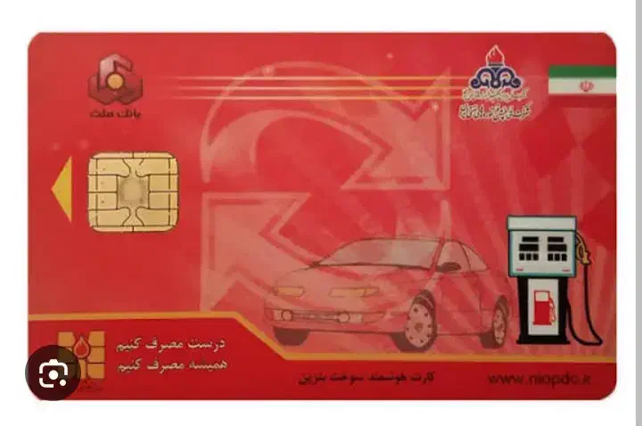 گمشده کارت سوخت و کارت ماشین|اشیا|زنجان, |دیوار