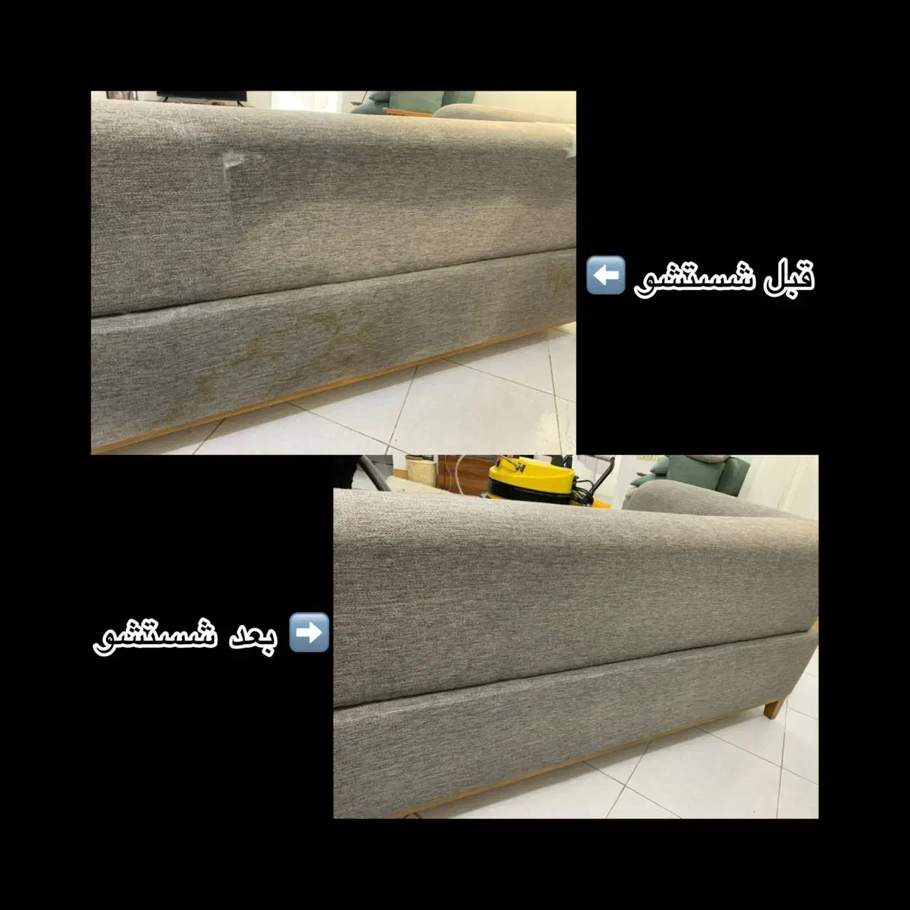 شستشوی مبل و فرش|خدمات نظافت|مشهد, حسابی جنوبی (شهرک غرب)|دیوار