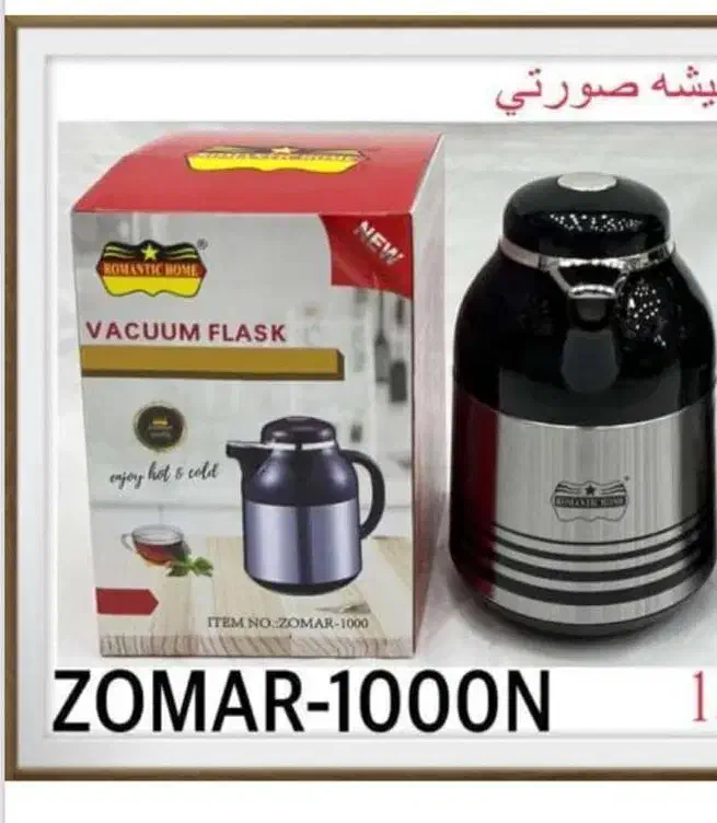 فلاسک چای رومانتیک هوم|قوری، کتری، قهوهساز دستی|برازجان, |دیوار