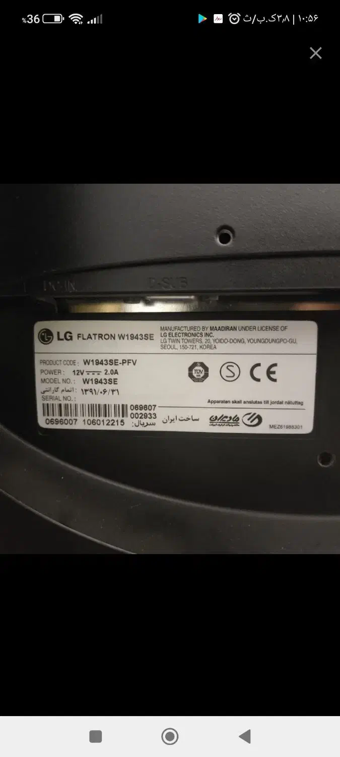 مانیتور ال جی ۱۹ اینچ LG|قطعات و لوازم جانبی رایانه|اصفهان, جوزدان الیادران|دیوار