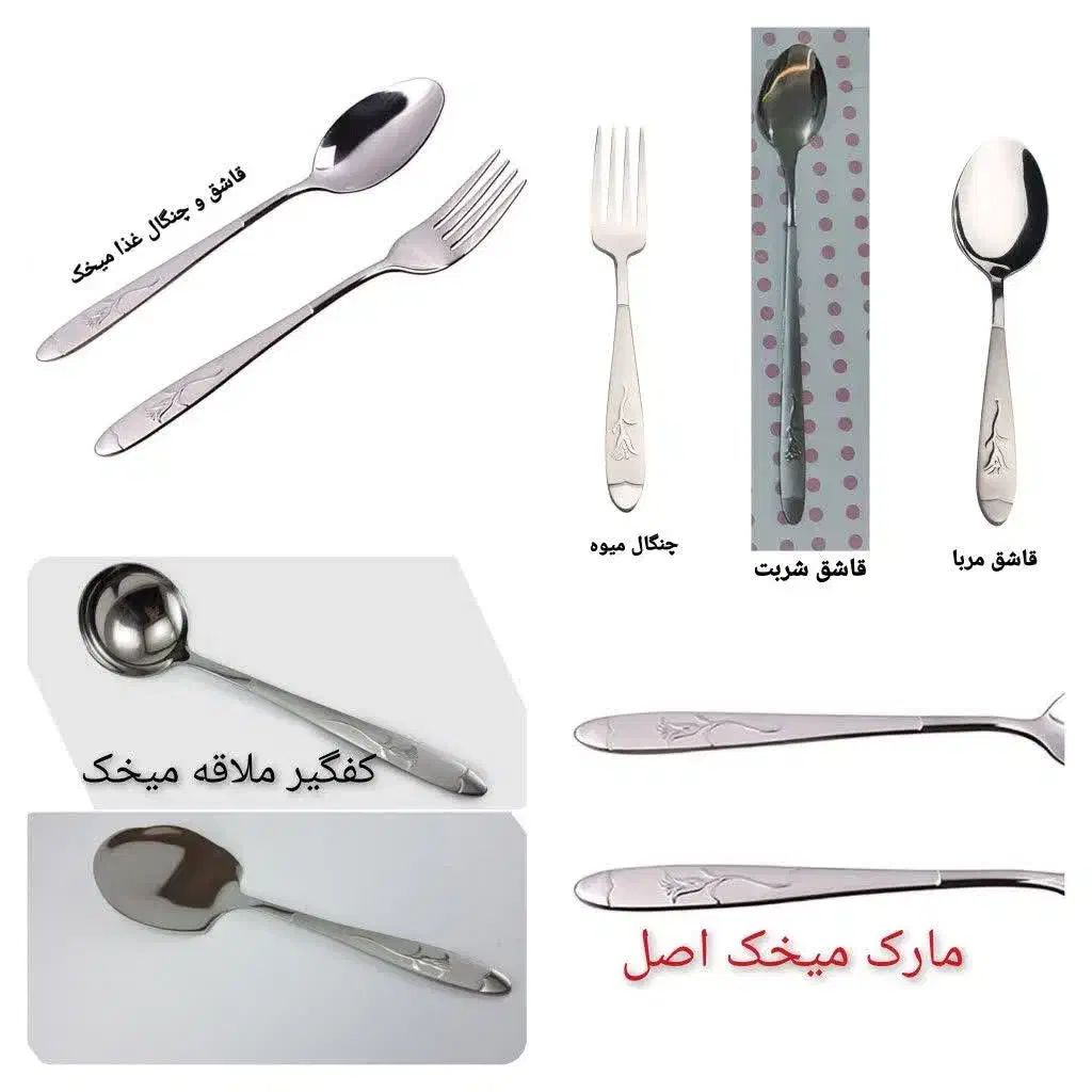 قاشق چنگال گل میخک و مانز سرویس و فله ای آلمانی|ظروف سرو و پذیرایی|یزد, |دیوار