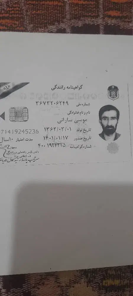 مدارک گمشده|اشیا|نیمروز, |دیوار