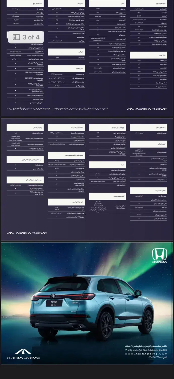 هوندا HRV مدل ۲۰۲۵ ثبتنامی شرکت|خودرو سواری و وانت|کرج, عظیمیه|دیوار