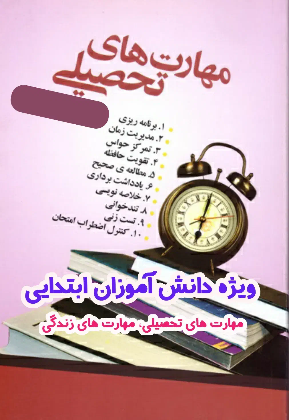 کلاس مهارتی برای مقطع ابتدایی|خدمات آموزشی|گرگان, |دیوار