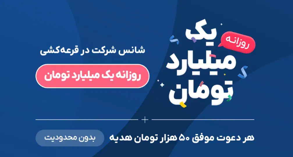 بلو بانک ، با یک دعوت میلیاردر شو|کارت هدیه و تخفیف|شیراز, خلدبرین|دیوار