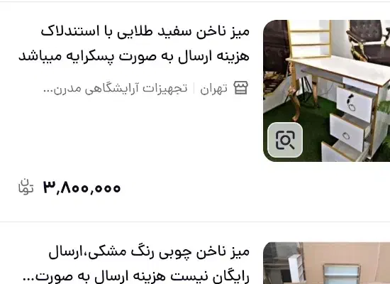 صندلی|آرایشگاه و سالنهای زیبایی|یاسوج, |دیوار