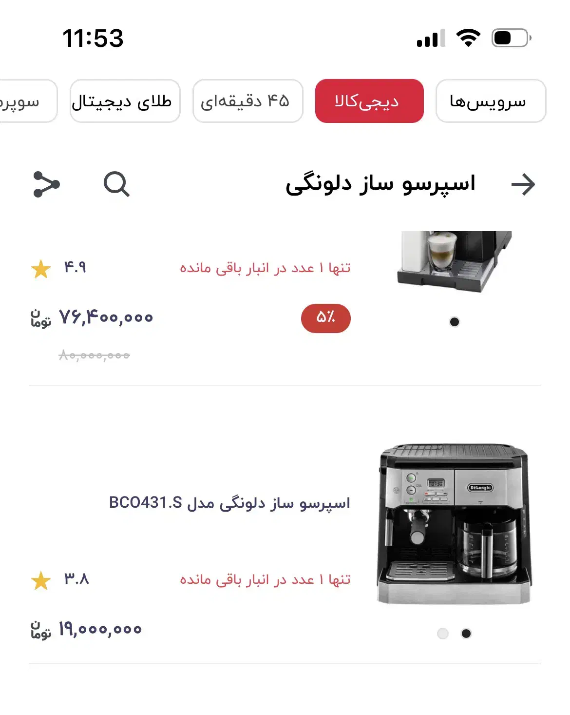 وسیله خونه|سماور، چایساز، قهوهساز|تهران, پونک|دیوار