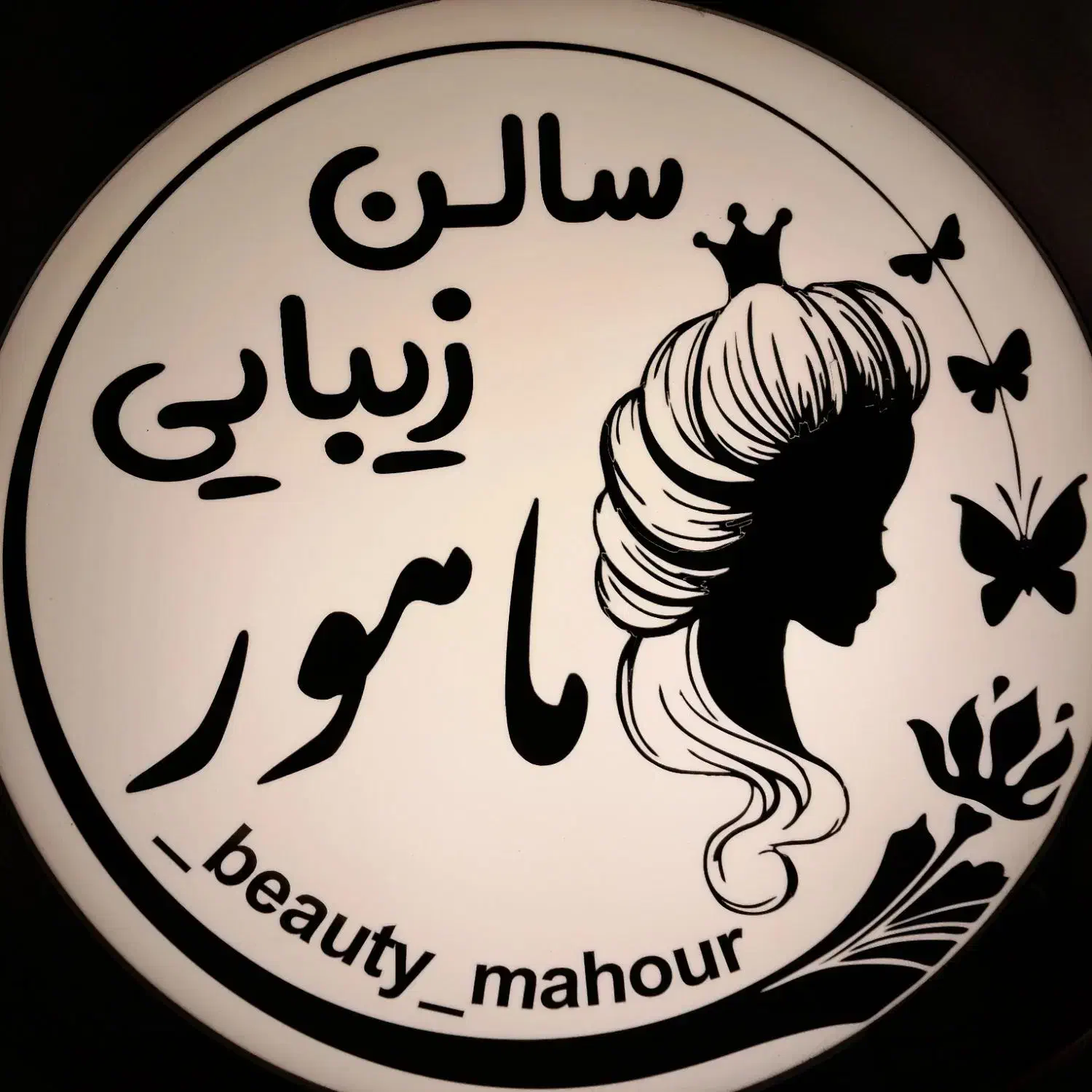 میکاپ و شینیون تخصصی|خدمات آرایشگری و زیبایی|اردبیل, |دیوار