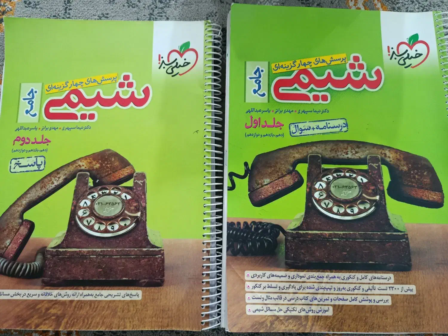 کتاب کنکوری تجربی|کتاب و مجله آموزشی|سرپل ذهاب, |دیوار