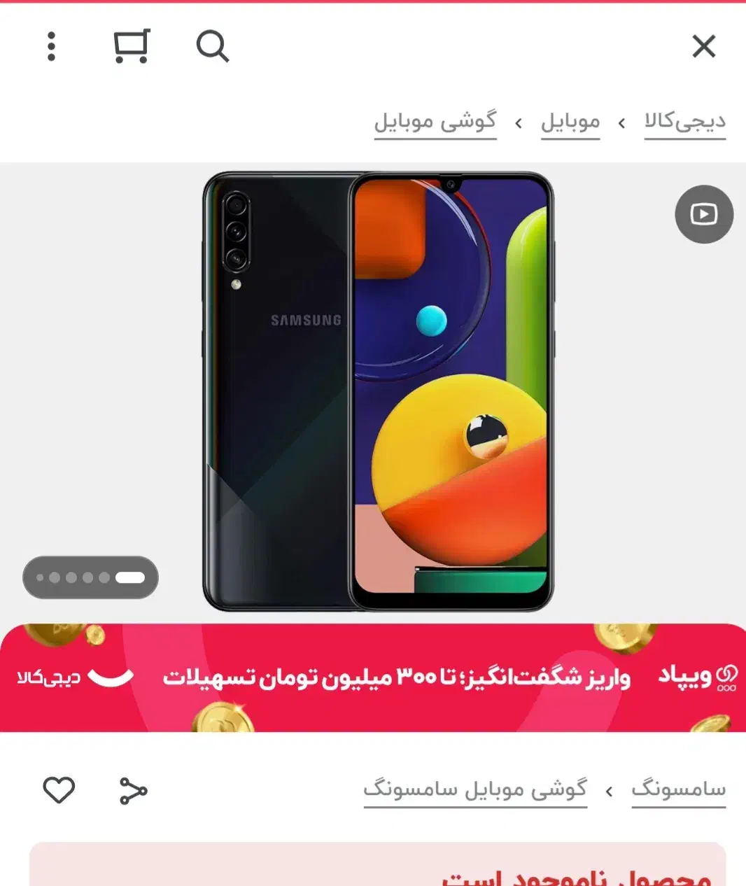 گوشی سامسونگ a50s|موبایل|فیرورق, |دیوار