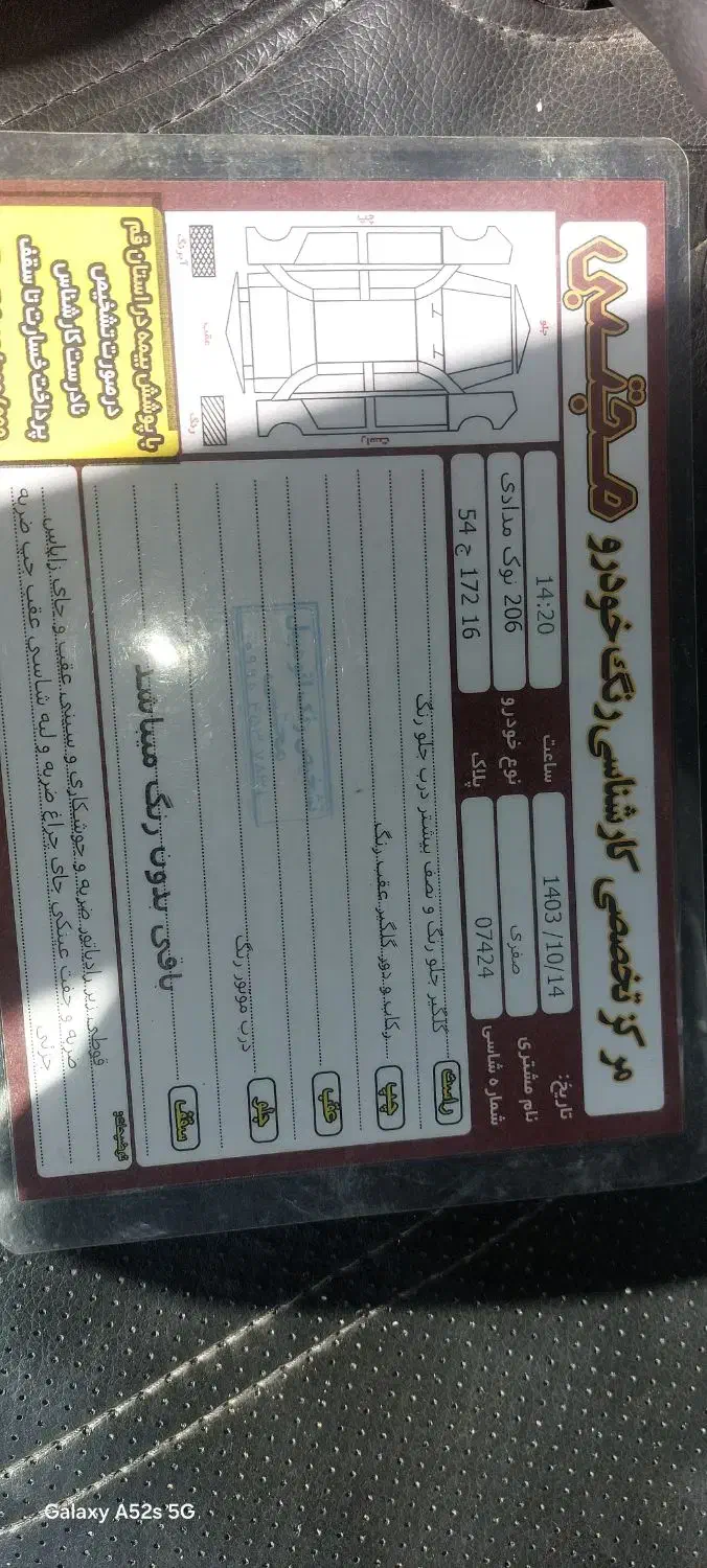 206sd v20|خودرو سواری و وانت|قم, شهید صیاد شیرازی|دیوار