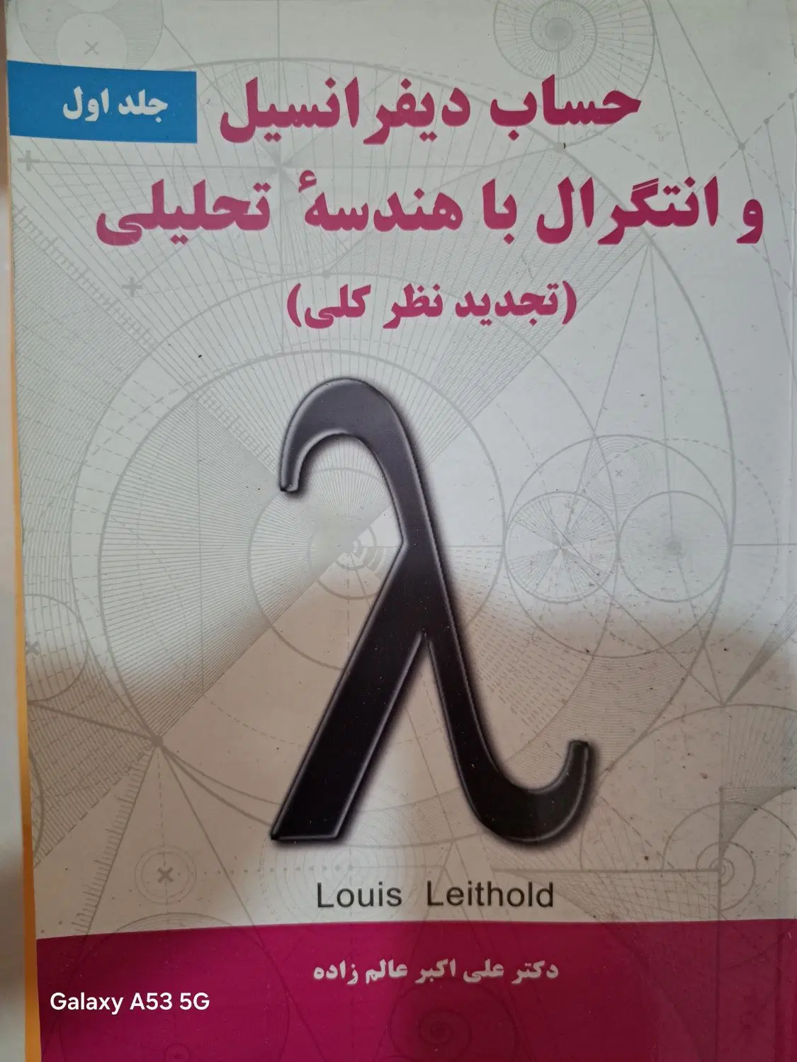 کتاب ریاضیات لیتهلد به همراه پاسخ نامه تشریحی|کتاب و مجله آموزشی|تهران, امام حسین|دیوار