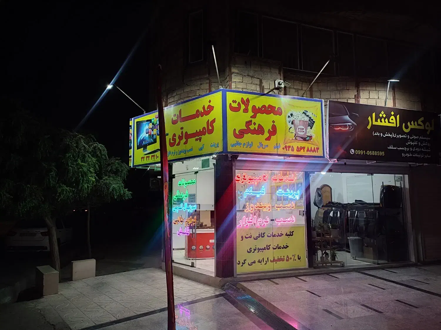 فروش مغازه خدمات کامپیوتری ومحصولات فرهنگی وکافینت|فروش مغازه و غرفه|بیرجند, |دیوار