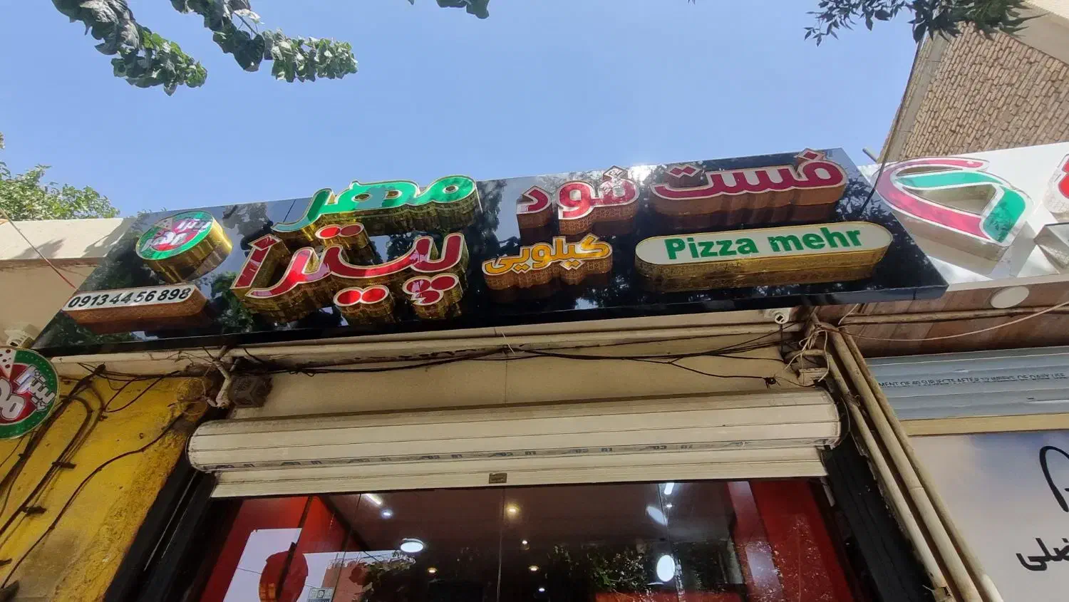 واگذاری کامل فست فود|کافیشاپ و رستوران|اصفهان, جوزدان الیادران|دیوار