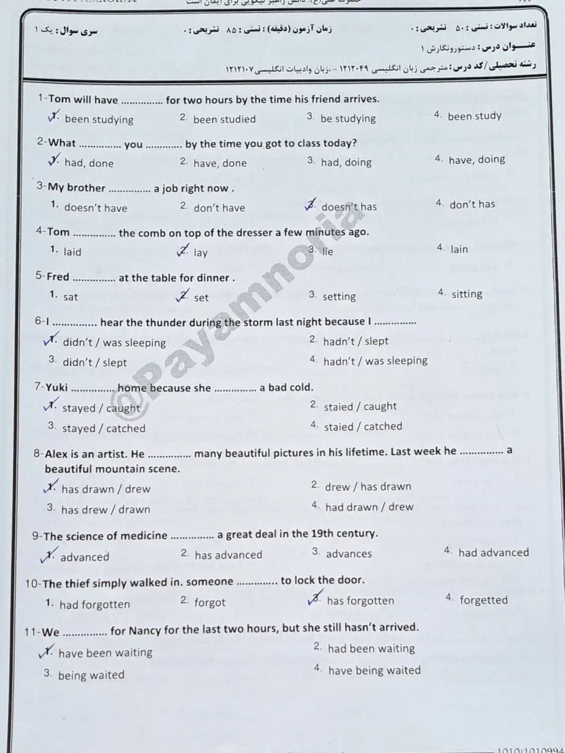 سوالات امتحان پیام نور|کتاب و مجله آموزشی|مشهد, فردوسی|دیوار