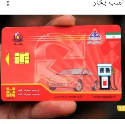 گمشده|اشیا|گناباد, |دیوار